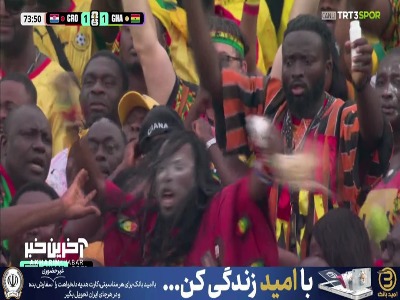 جادوگر معروف غنا درمیان تماشاگران بازی