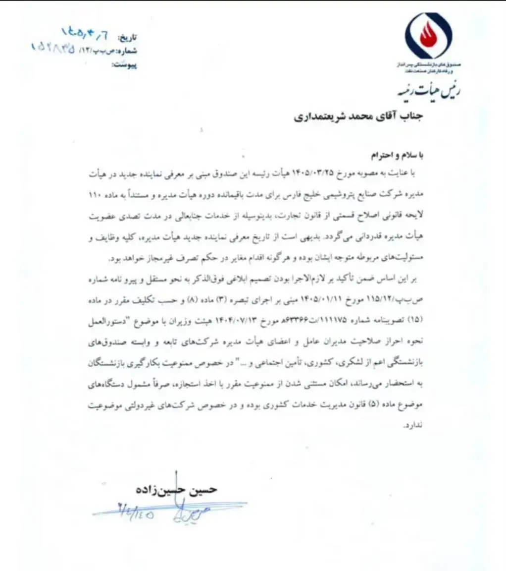 پیام خراسان