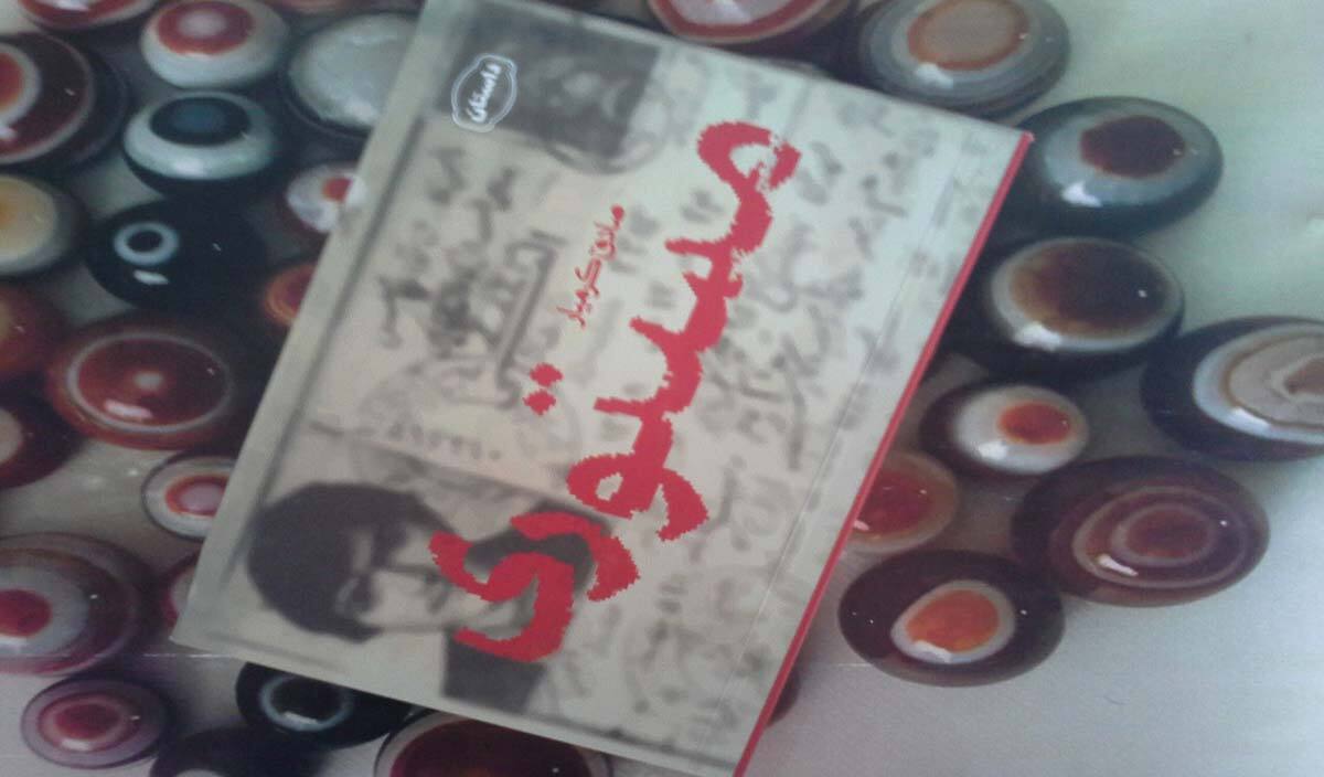 پیام خراسان