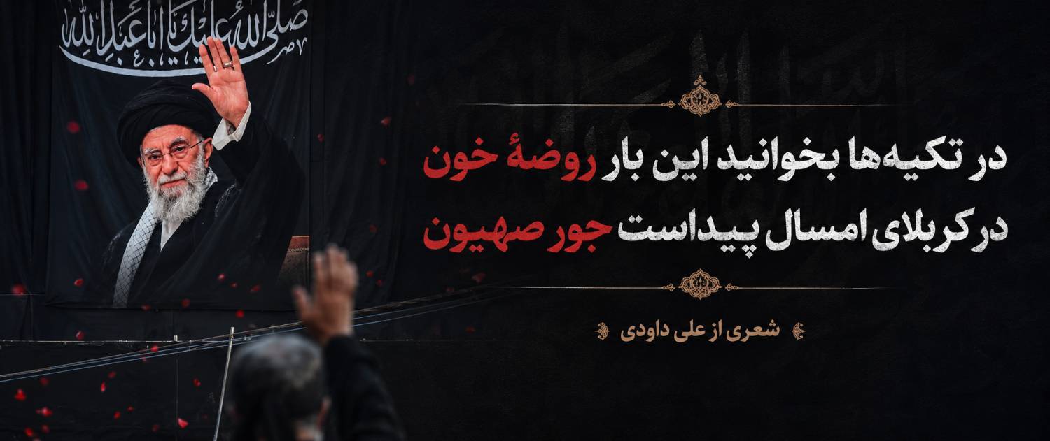 پیام خراسان