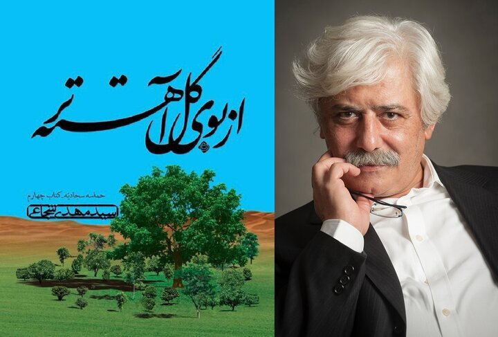 پیام خراسان