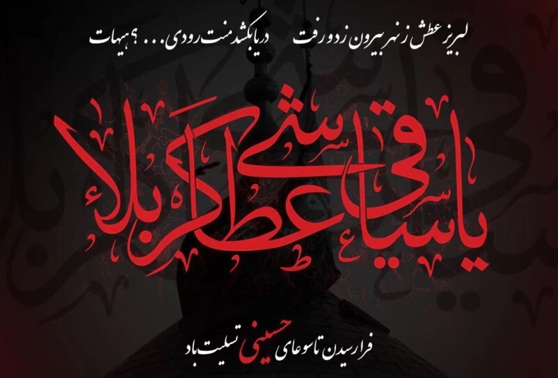 پیام خراسان