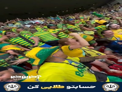 خوشحالی بی حد و حصر هواداران برزیل پس از گل دوم و صعود این تیم به جمع ۱۶ تیم نهایی