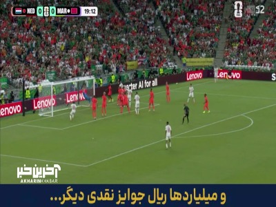سوپر سیو فربروگن دروازه هلند را نجات داد
