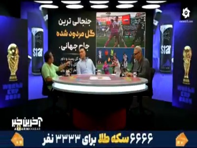 واکنش مظفری زاده به صحنه پر بحث آلمان - پاراگوئه