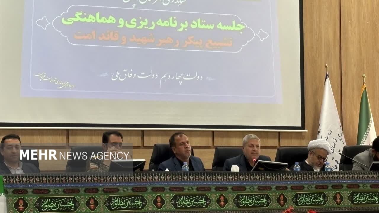 دستگاه‌ها برای میزبانی زائران تشییع رهبر شهید پای کار باشند