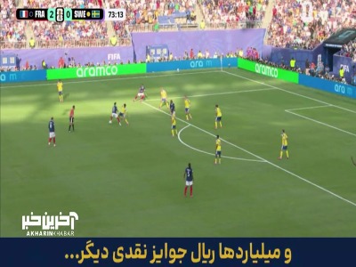گل سوم فرانسه به سوئد توسط امباپه