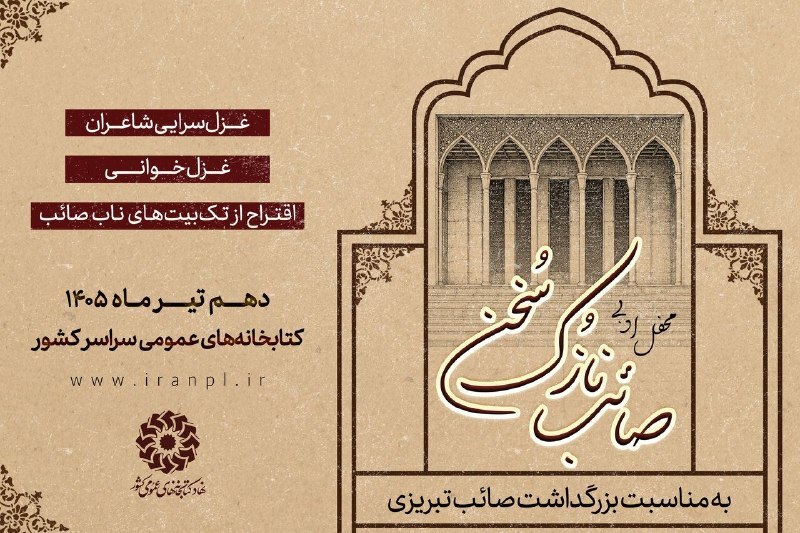 پیام خراسان