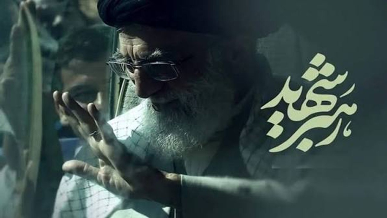 بیش از ۲ هزار صفحه شعر برای آقای شهید