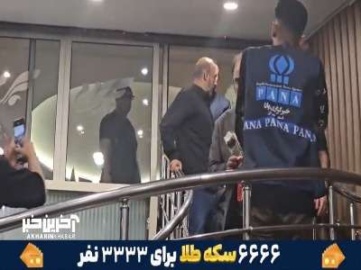 ورود امیر قلعه‌نویی با اقدامات شدید امنیتی!