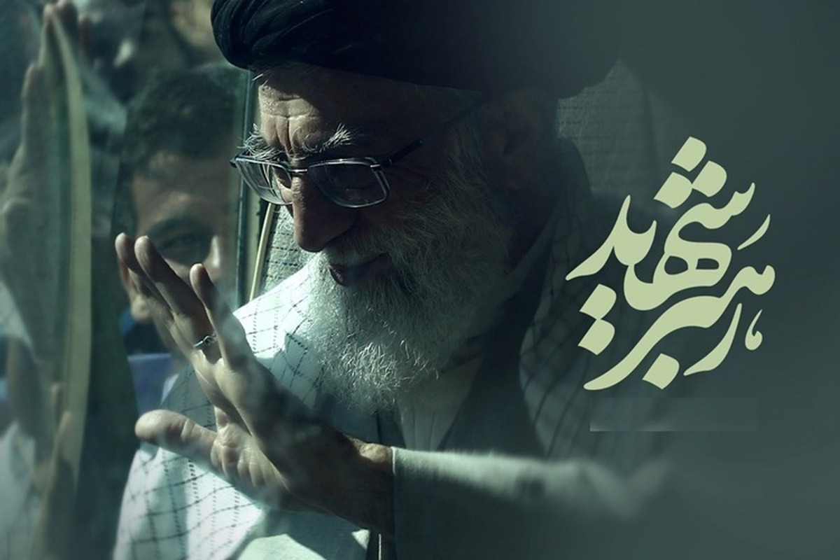 برگزاری رویداد هنری راویوم ویژه مراسم وداع با رهبر شهید در مشهد