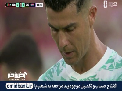 بسم الله گفتن رونالدو قبل از زدن ضربه پنالتی