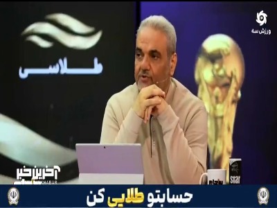 خداداد: پرتغال کرواسی را فنی شکست داد