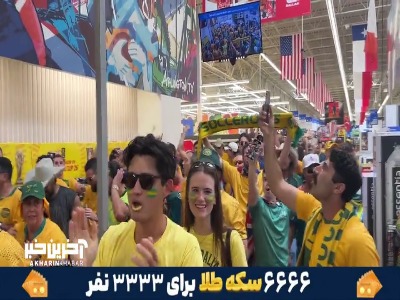هواداران استرالیا در راه استادیوم دالاس