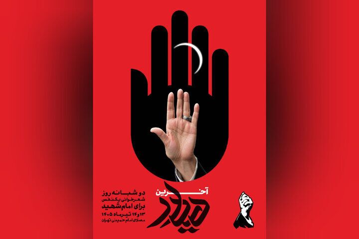 پیام خراسان