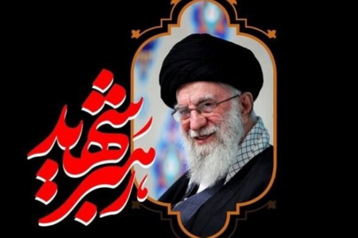 انتشار شعر «پدر»،در سوگ آقای شهید ایران