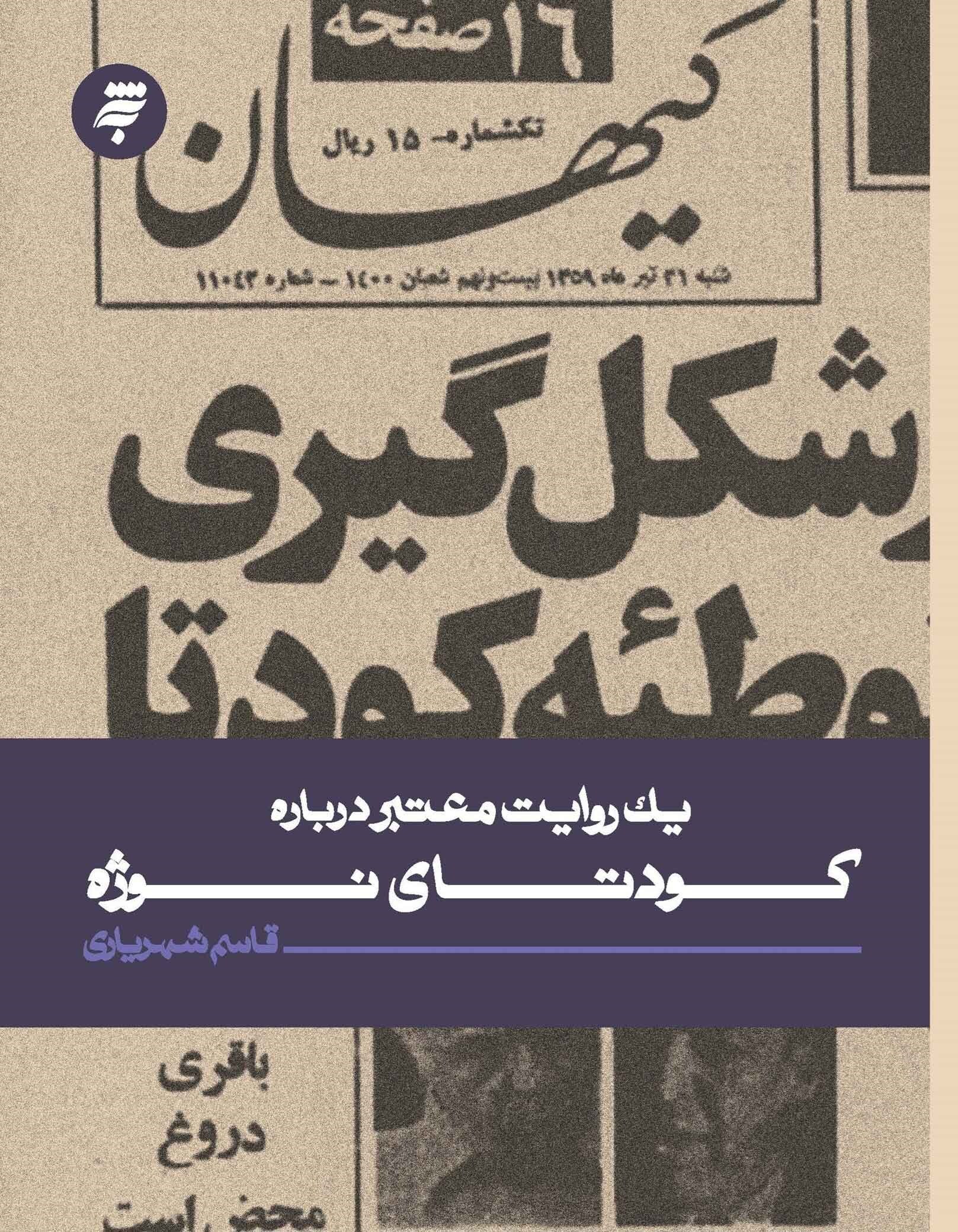 پیام خراسان