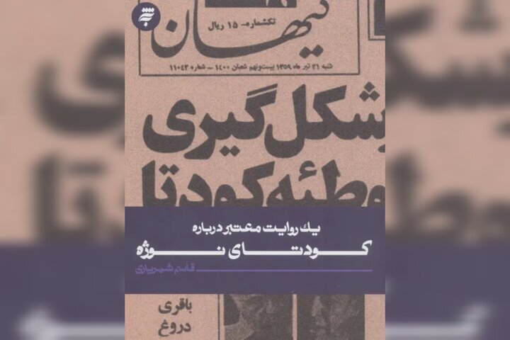 پیام خراسان