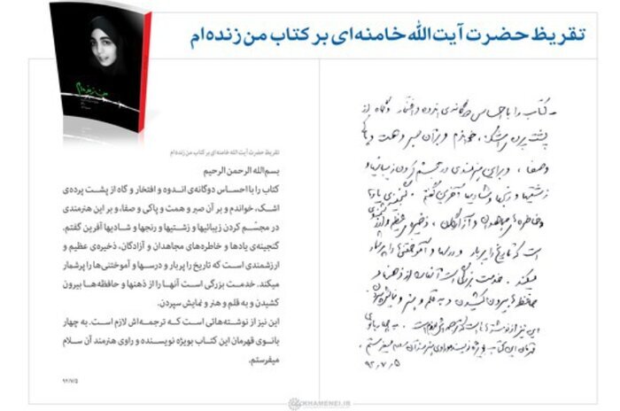 پیام خراسان