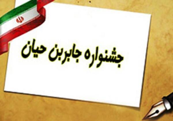 پیام خراسان