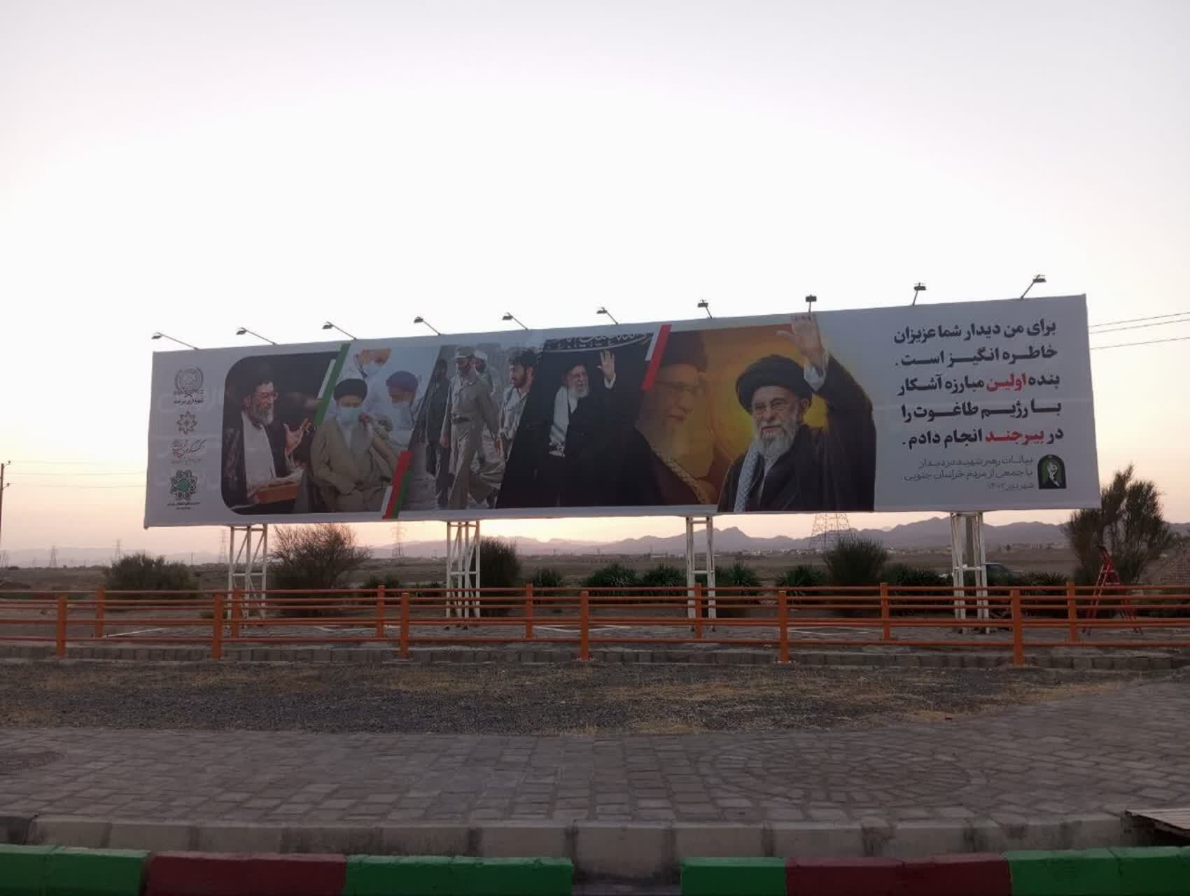 پیام خراسان