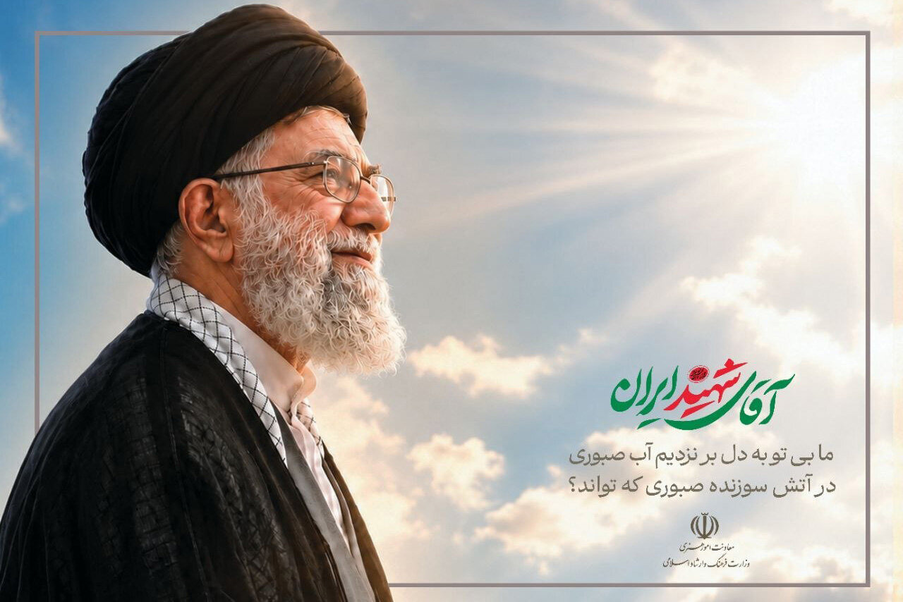 دلنوشته‌ای برای رهبر شهیدم؛ هنوز در دلتنگی مانده‌ایم