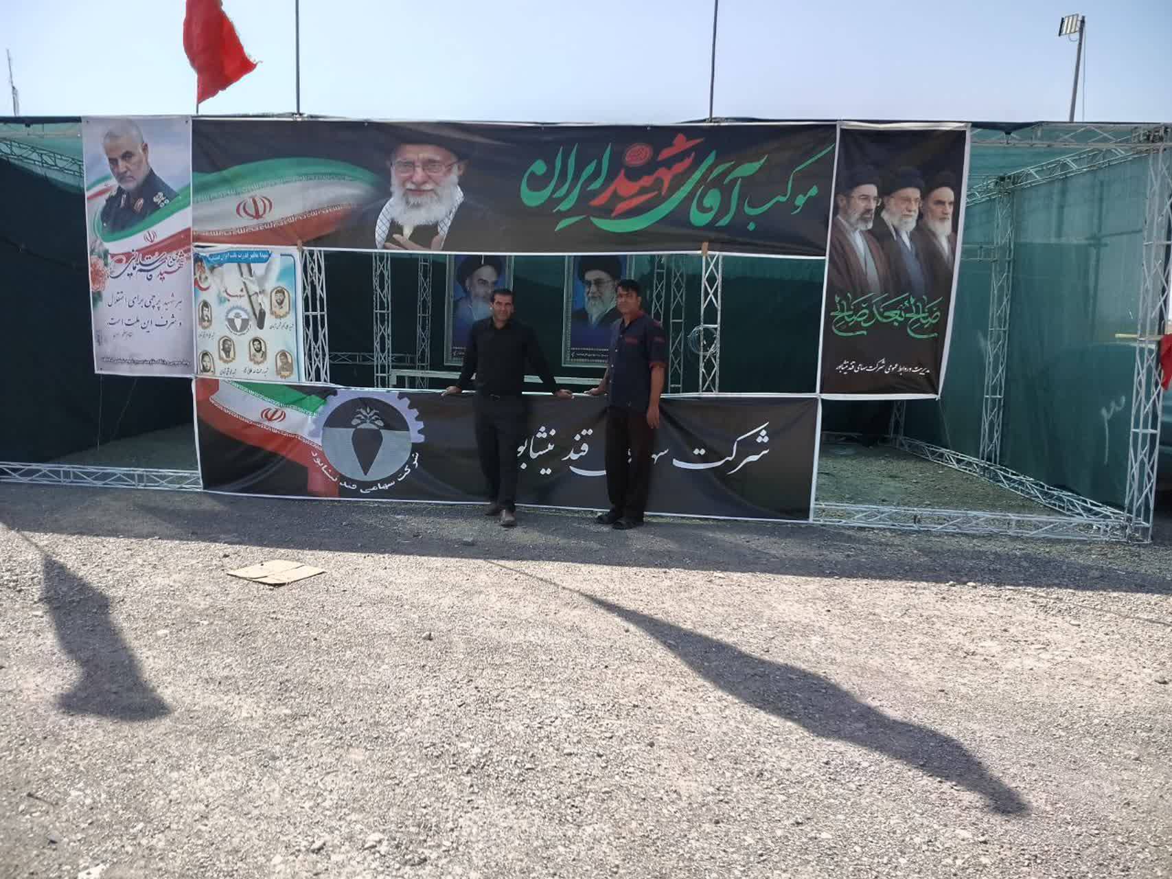 پیام خراسان