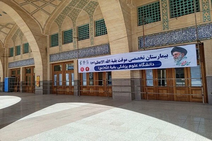 استقرار تیم‌های تخصصی و آمادگی کامل بیمارستان سیار بقیه‌الله برای ارائه خدمات درمانی به زائران