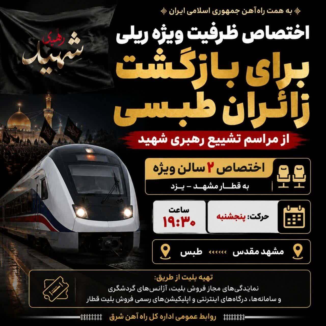 پیام خراسان