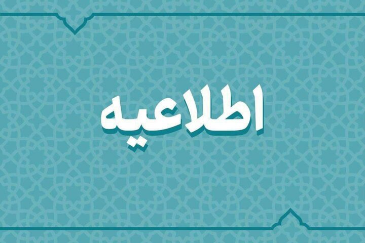 پیام خراسان