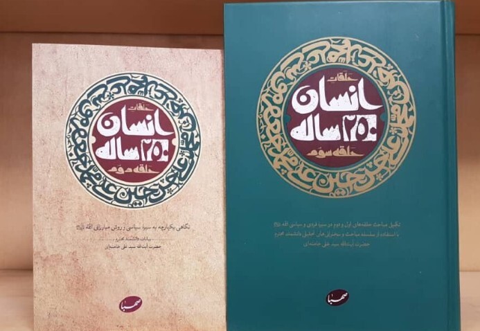 پیام خراسان