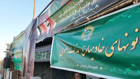 پیام خراسان