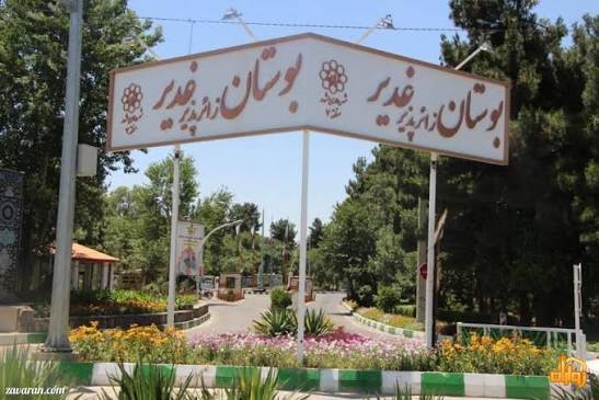 پیام خراسان