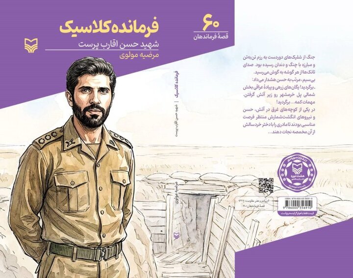پیام خراسان