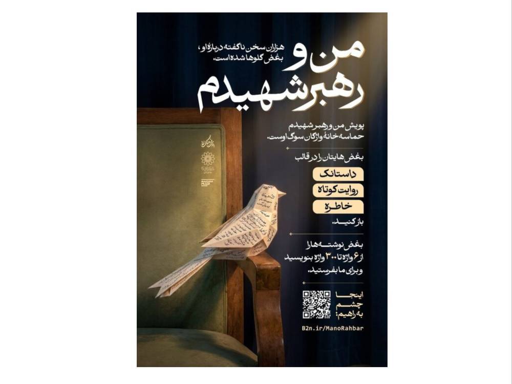 پیام خراسان