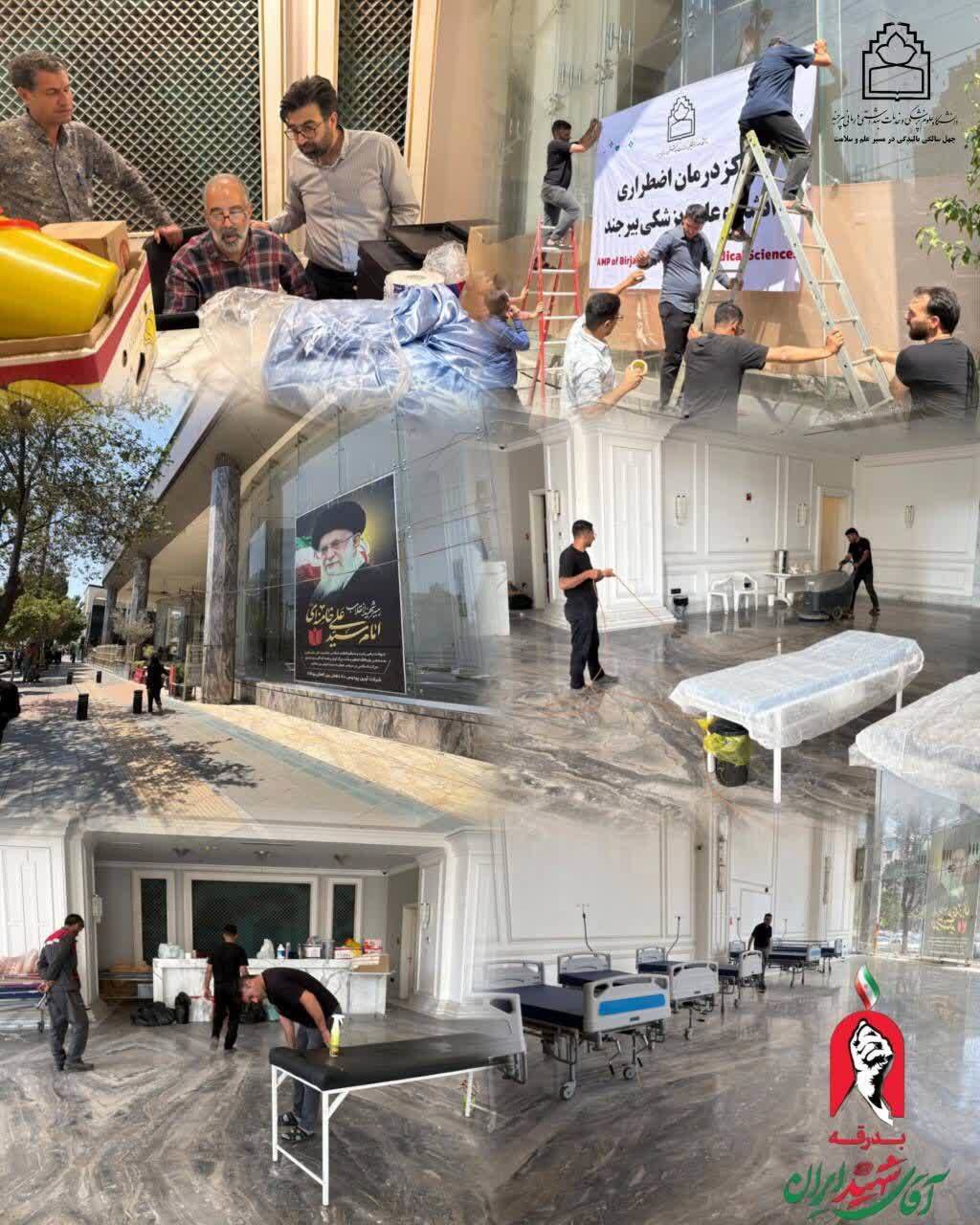 ارتقای ظرفیت مرکز درمانی دانشگاه علوم پزشکی بیرجند در مشهد
