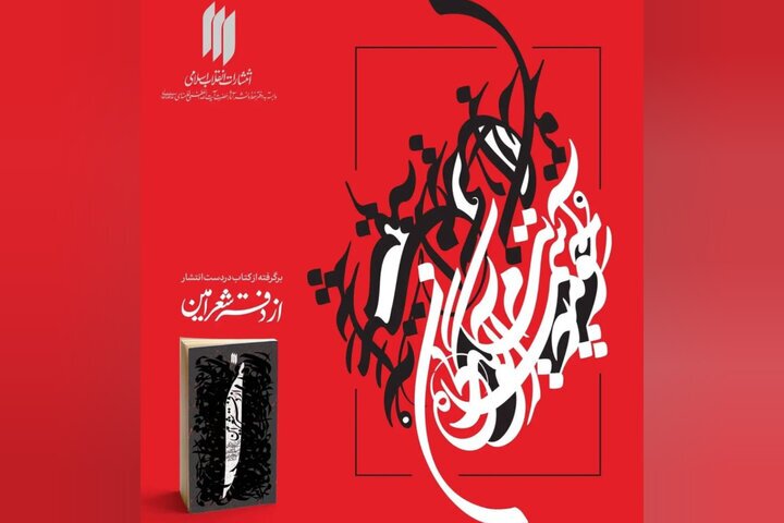 پیام خراسان