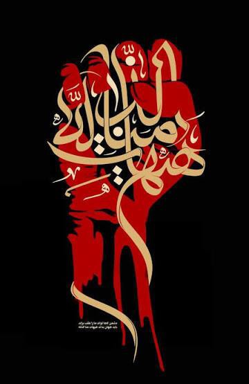 هیهات منا الذله، فریاد عزاداران عراقی رهبر شهید انقلاب در مشهد
