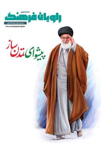 پیام خراسان