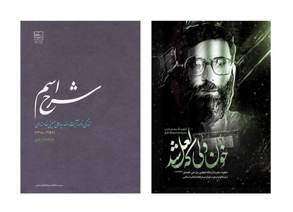 پیام خراسان