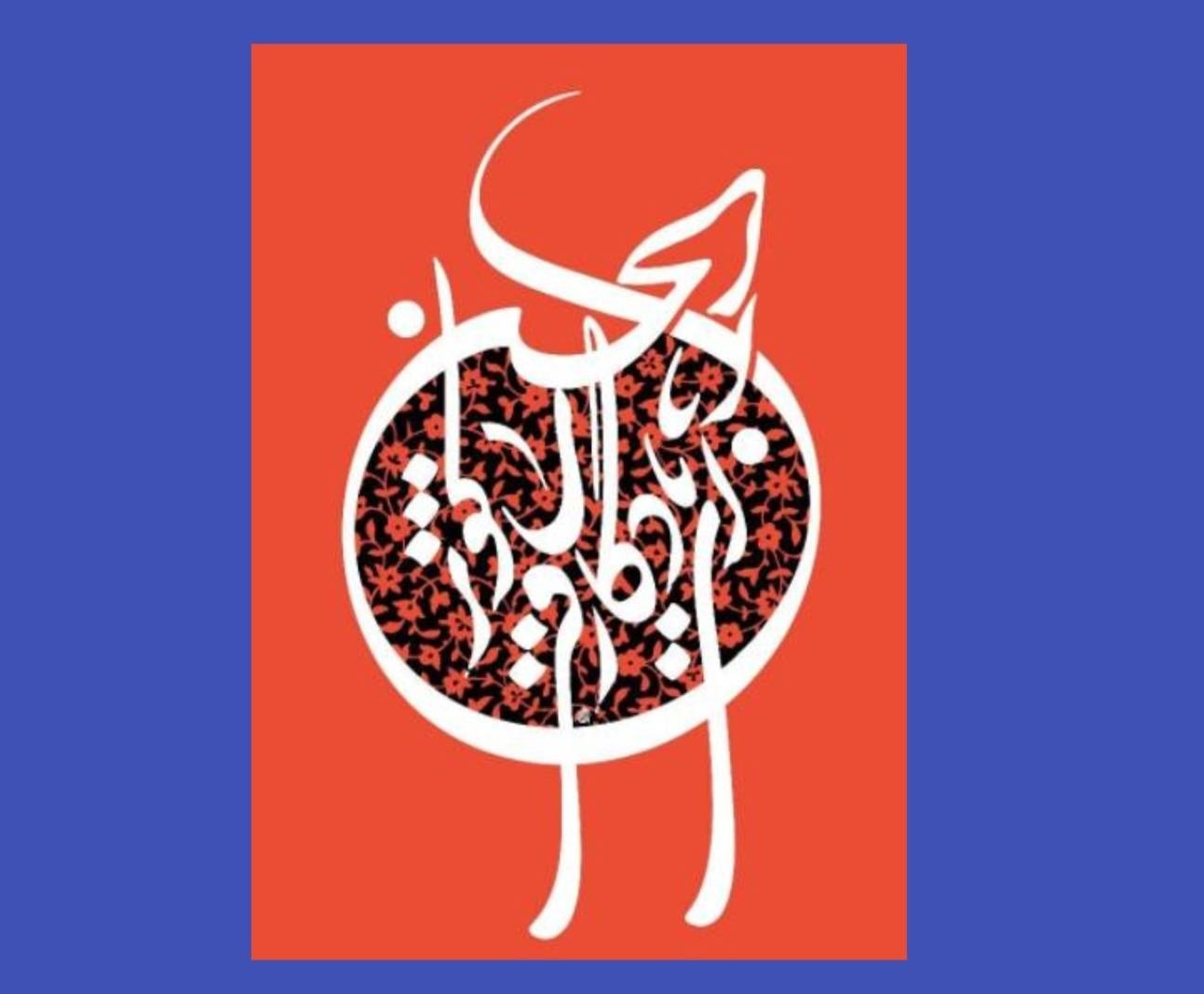 پیام خراسان