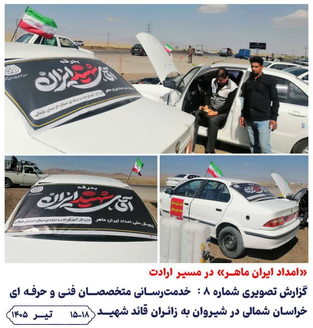 پیام خراسان
