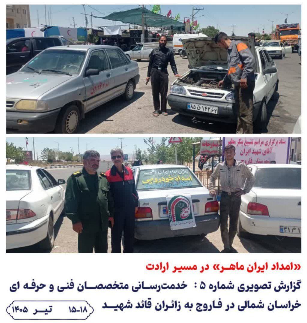 پیام خراسان