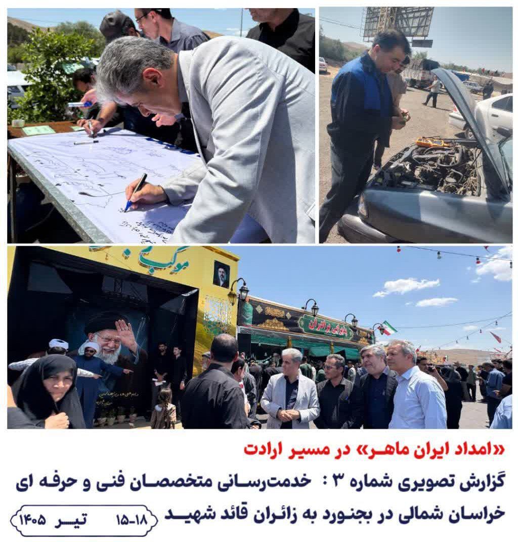 پیام خراسان