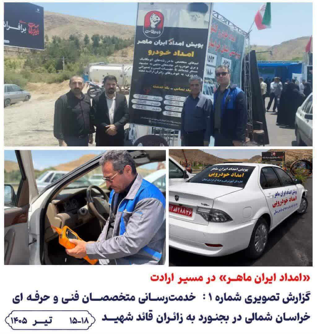 پیام خراسان