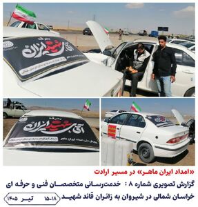 پیام خراسان
