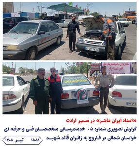 پیام خراسان