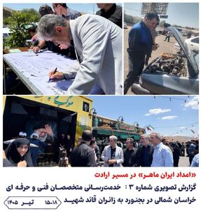 پیام خراسان