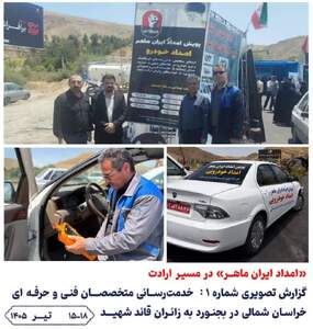 پیام خراسان