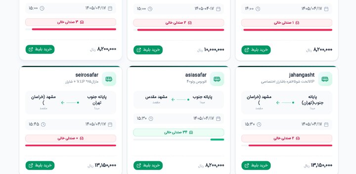 پیام خراسان